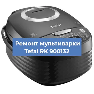 Ремонт мультиварки Tefal RK 900132 в Ижевске